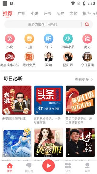 软件截图(2)