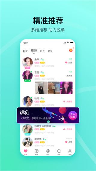 软件截图(4)