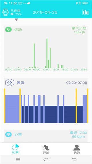 RaceFitPro最新版本图片1