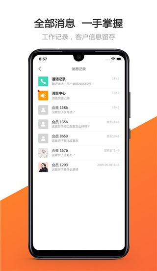 软件截图(4)