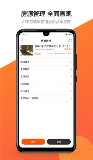 软件截图(5)