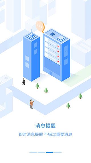 员工之家App官方版图片1