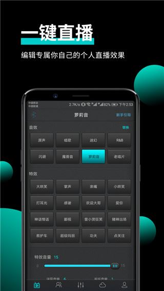 森然音频app图片1