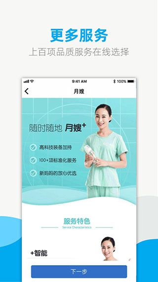 软件截图(5)