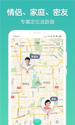 时刻守护app图片1