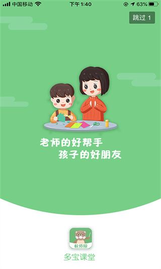 多宝课堂图片1