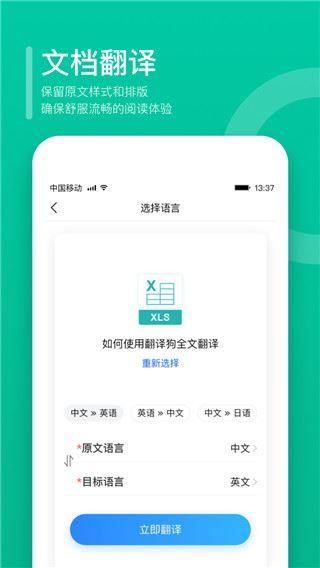 软件截图(3)