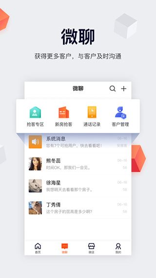 软件截图(2)