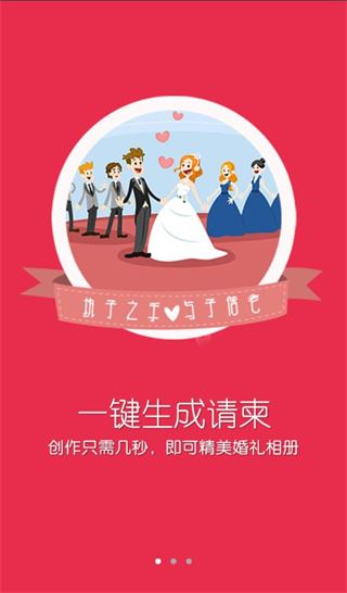 婚礼请柬图片1