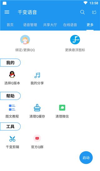 软件截图(5)