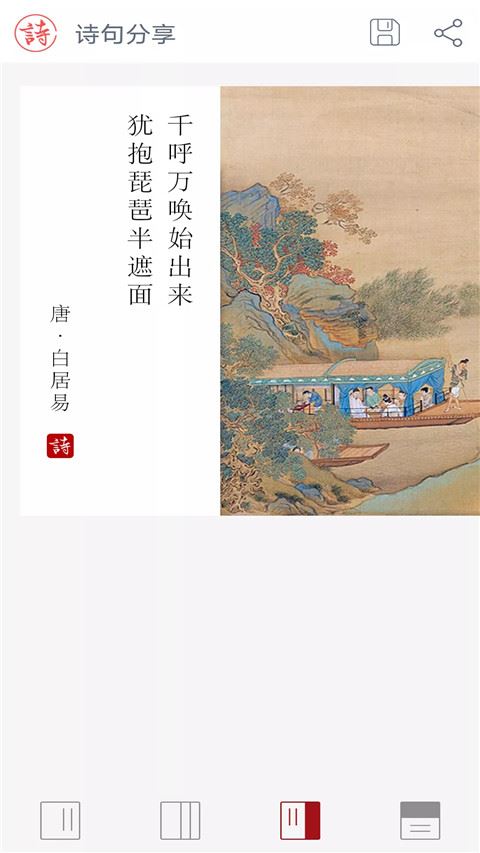 软件截图(5)