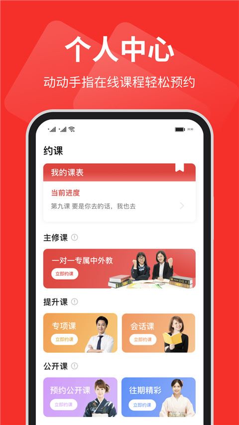 友达日语app官方版图片1