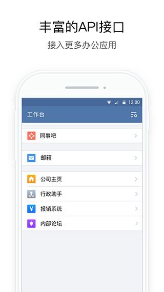 政务微信app图片1