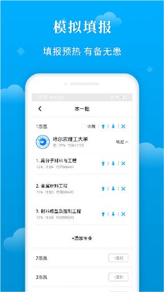 软件截图(3)