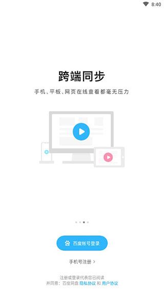 软件截图(3)