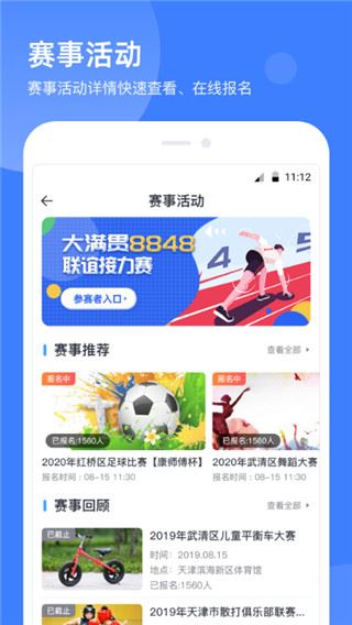 软件截图(2)