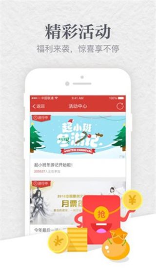 起点中文网App(起点读书)图片1