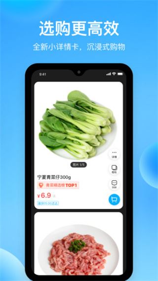 盒马生鲜超市app最新版本图片1