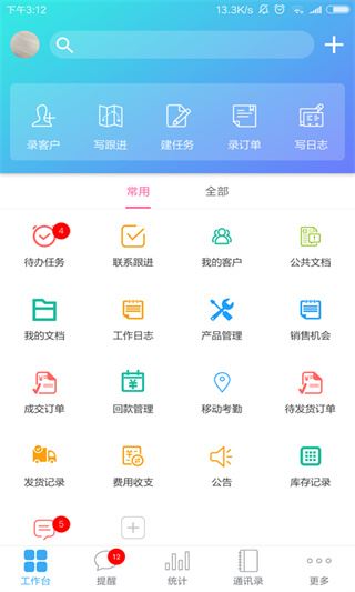 客户无忧手机版图片1