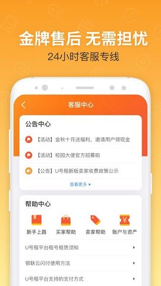 软件截图(3)