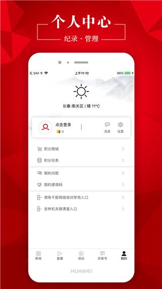 软件截图(4)