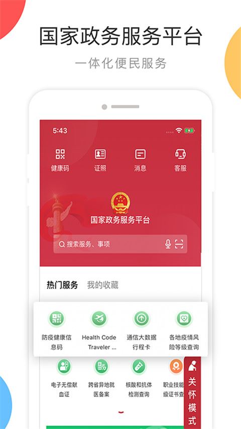 软件截图(5)