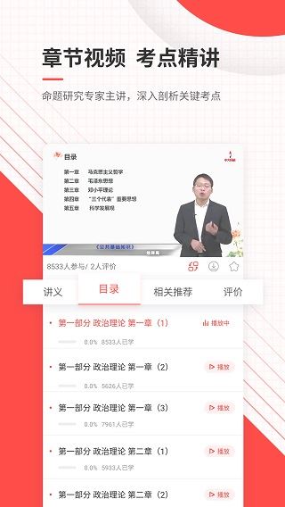 软件截图(4)