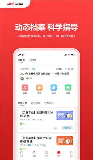 软件截图(4)