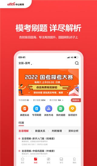 软件截图(2)