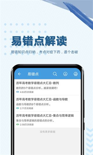 软件截图(4)