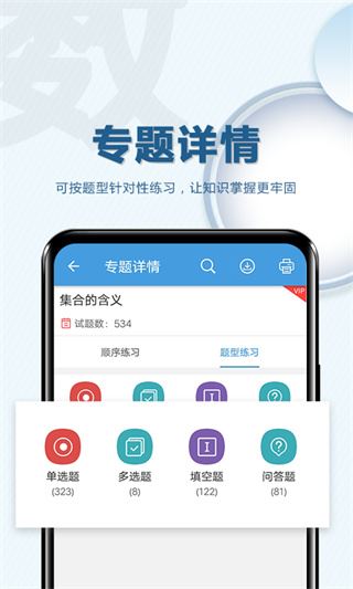 软件截图(5)