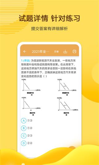 软件截图(2)