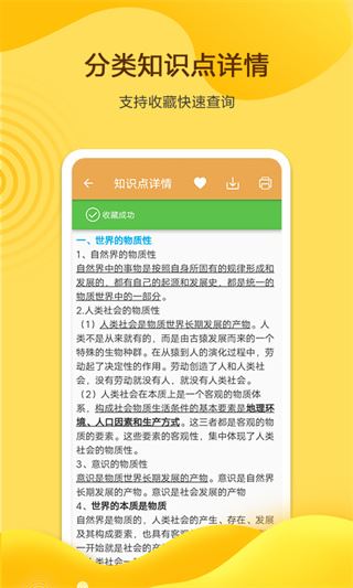 软件截图(3)