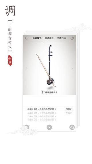 软件截图(2)