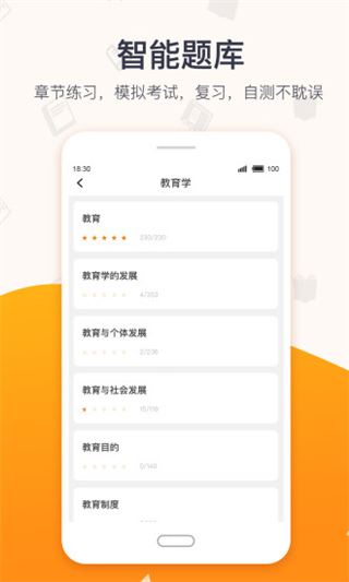 软件截图(5)