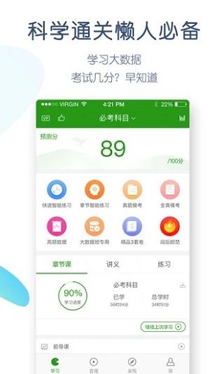 软件截图(2)