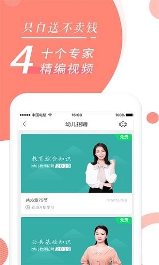 软件截图(4)