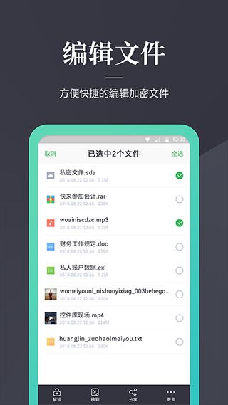 加密狗app图片1