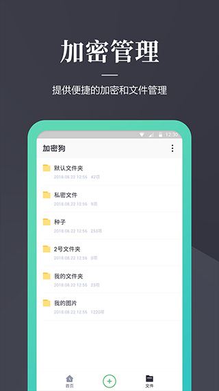 软件截图(2)