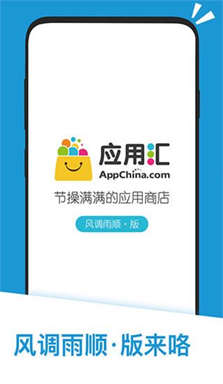 应用汇app图片1