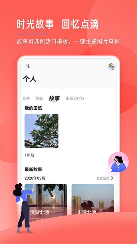 软件截图(3)