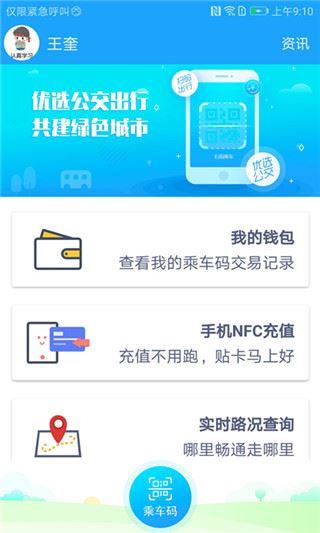 湘行一卡通app图片1