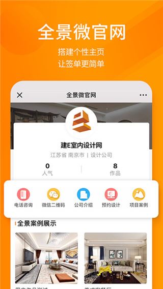 软件截图(5)