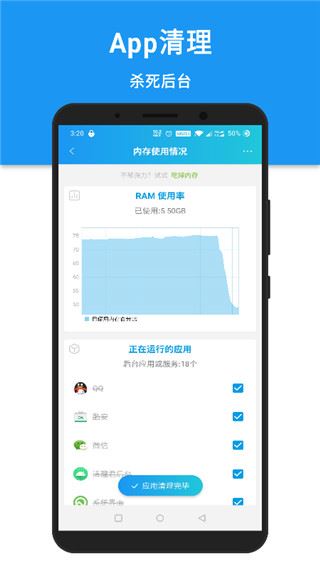 安卓清理君APP2023最新版图片1