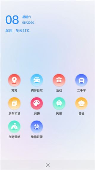 软件截图(2)