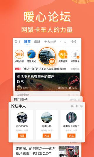 软件截图(4)