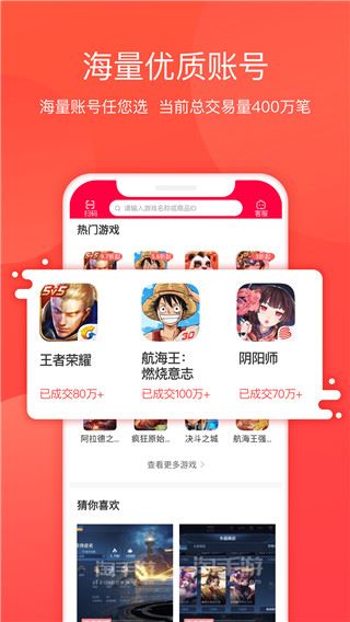 淘手游app图片1