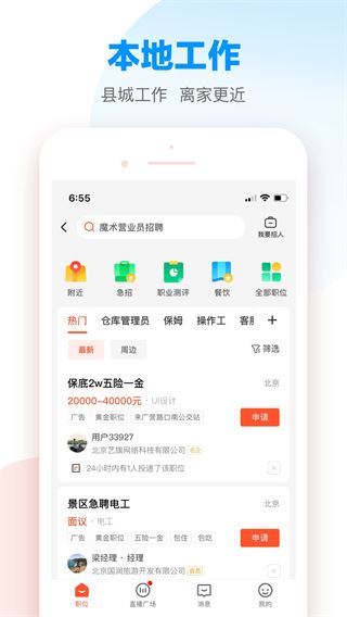 软件截图(2)