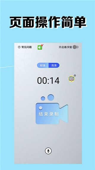 软件截图(3)