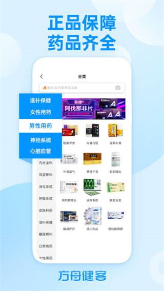 方舟健客网上药店最新版图片1